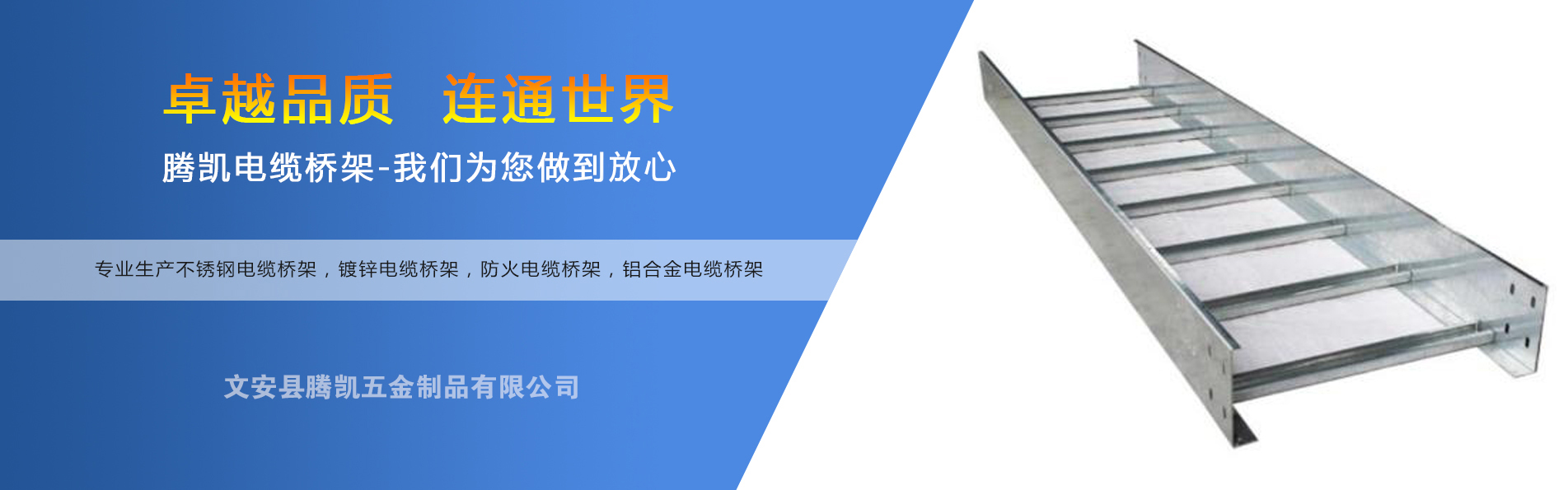 防火橋架生產廠家